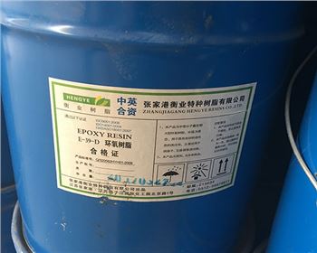 水性环氧树脂
