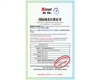 四川绝缘粉末网站域名证书